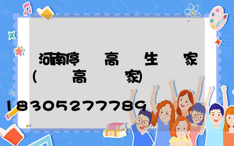 河南停車場高桿燈生產廠家(廠區高桿燈廠家)