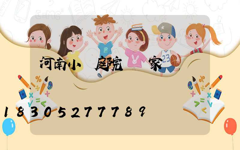 河南小區庭院燈廠家