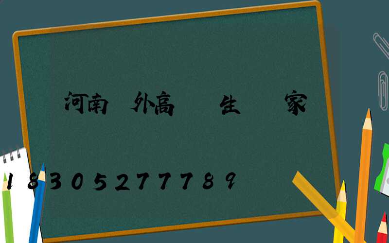 河南戶外高桿燈生產廠家