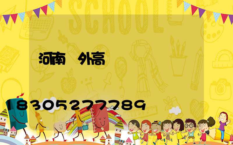 河南戶外高桿燈選購