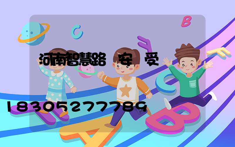 河南智慧路燈安裝受騙