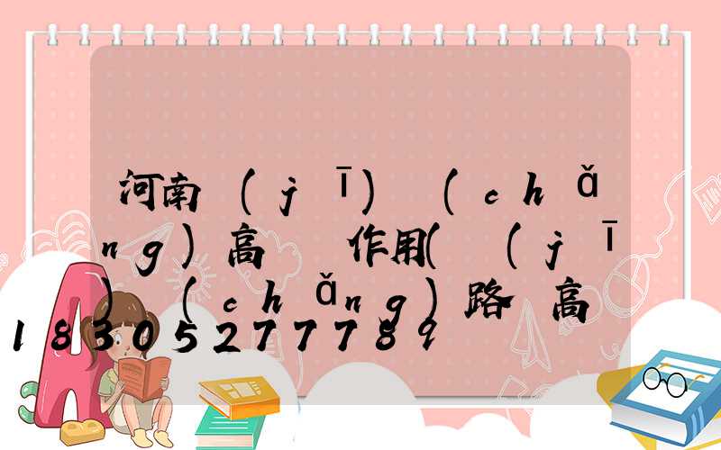 河南機(jī)場(chǎng)高桿燈作用(機(jī)場(chǎng)路燈高桿燈)