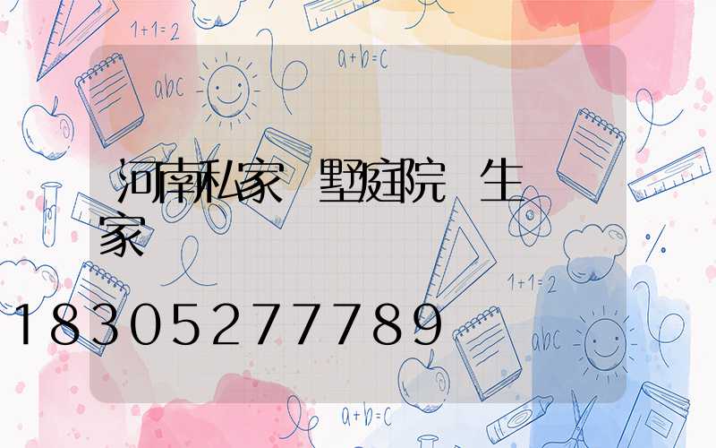 河南私家別墅庭院燈生產廠家