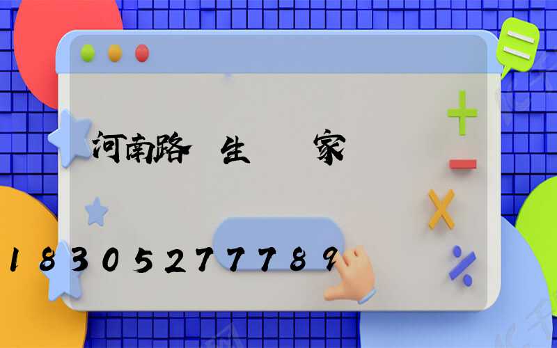 河南路燈生產廠家