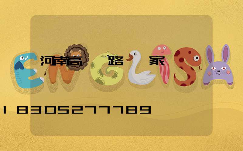 河南高桿燈路燈廠家