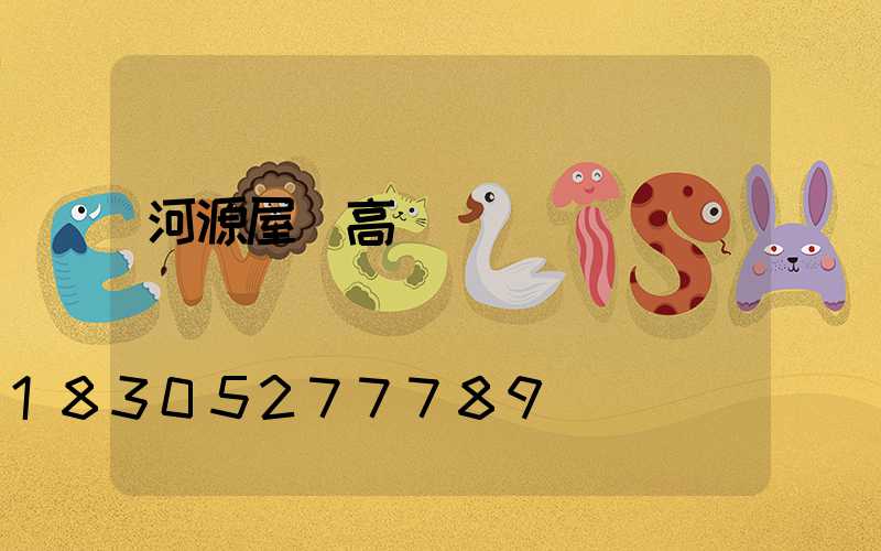 河源屋頂高桿燈