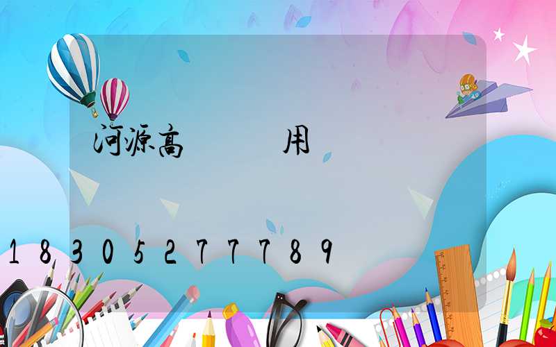 河源高桿燈費用