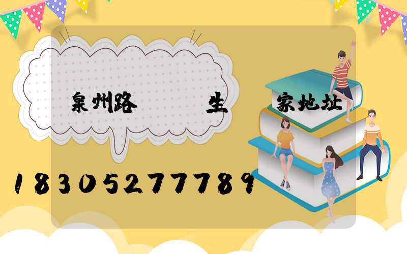 泉州路燈燈桿生產廠家地址