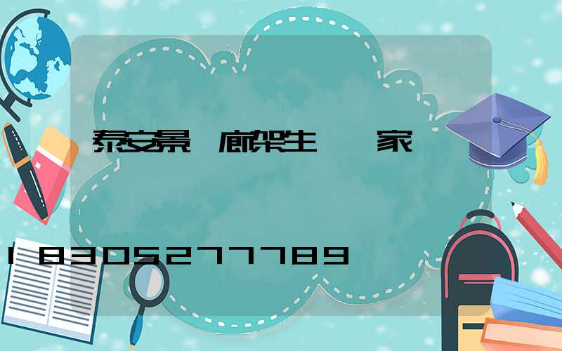 泰安景觀廊架生產廠家