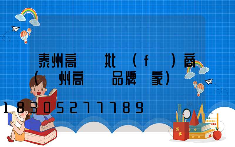 泰州高桿燈批發(fā)商(揚州高桿燈品牌廠家)