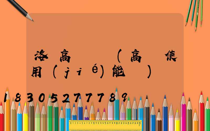 洛陽高桿燈燈頭(高桿燈使用節(jié)能燈頭)