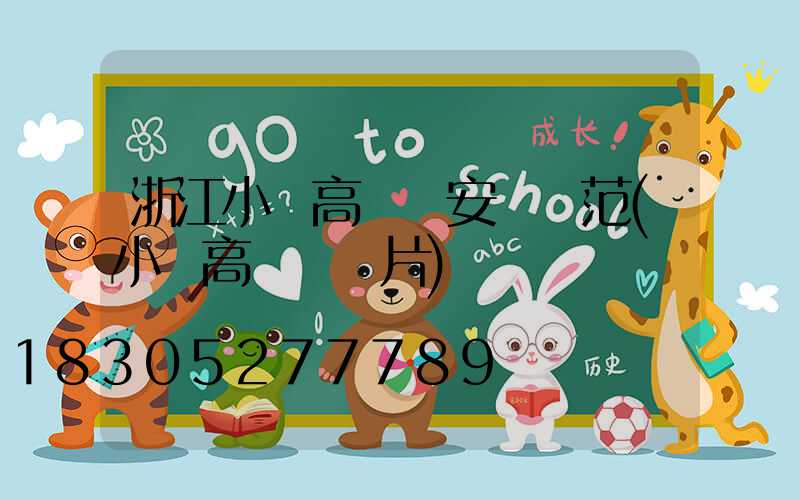 浙江小區高桿燈安裝規范(小區高桿燈圖片)