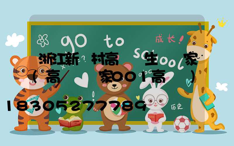 浙江新農村高桿燈生產廠家(高桿燈廠家001高桿燈)