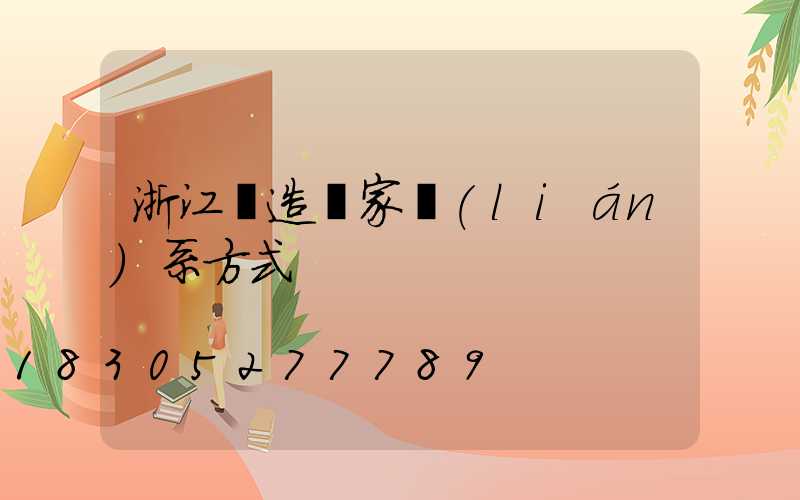 浙江鑄造廠家聯(lián)系方式
