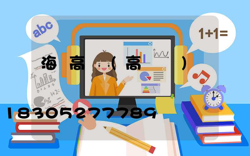 海鹽高桿燈(高桿燈廠)