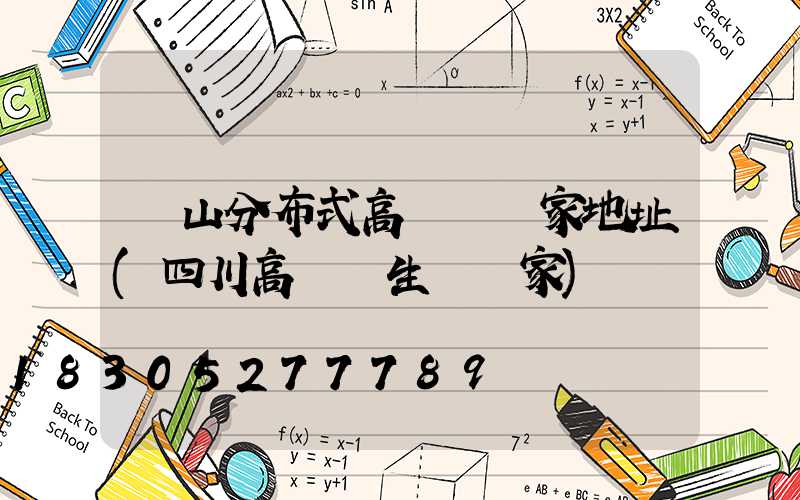 涼山分布式高桿燈廠家地址(四川高桿燈生產廠家)