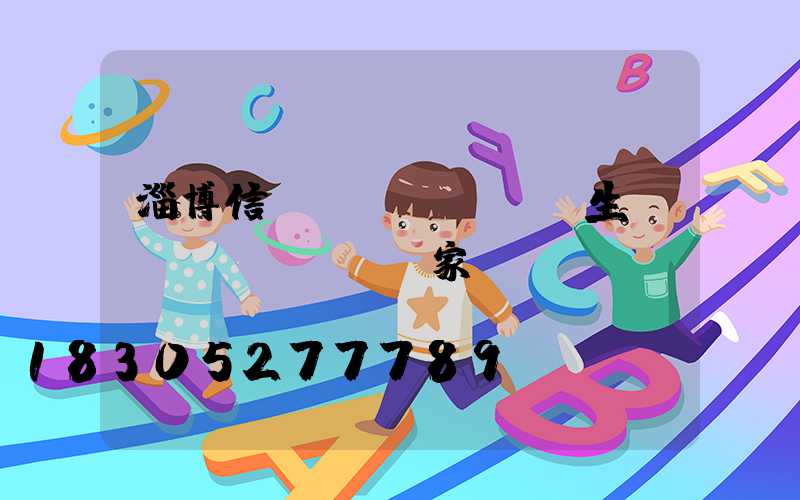 淄博信號(hào)燈生產(chǎn)廠家