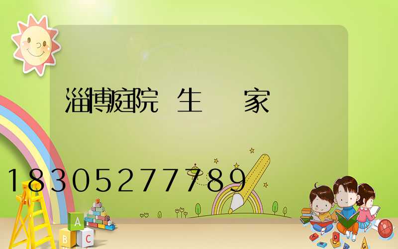 淄博庭院燈生產廠家