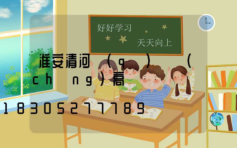 淮安清河區(qū)廣場(chǎng)高桿燈