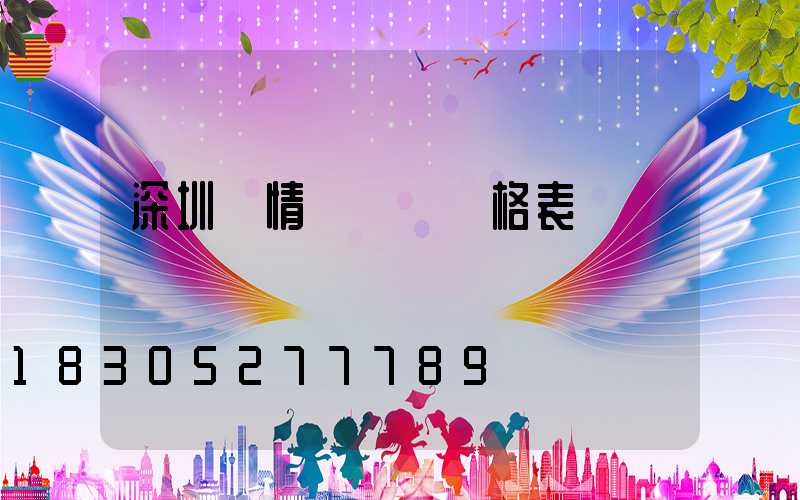 深圳蟲情測報燈價格表