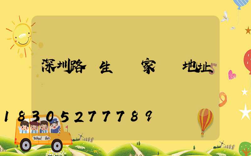 深圳路燈生產廠家電話地址