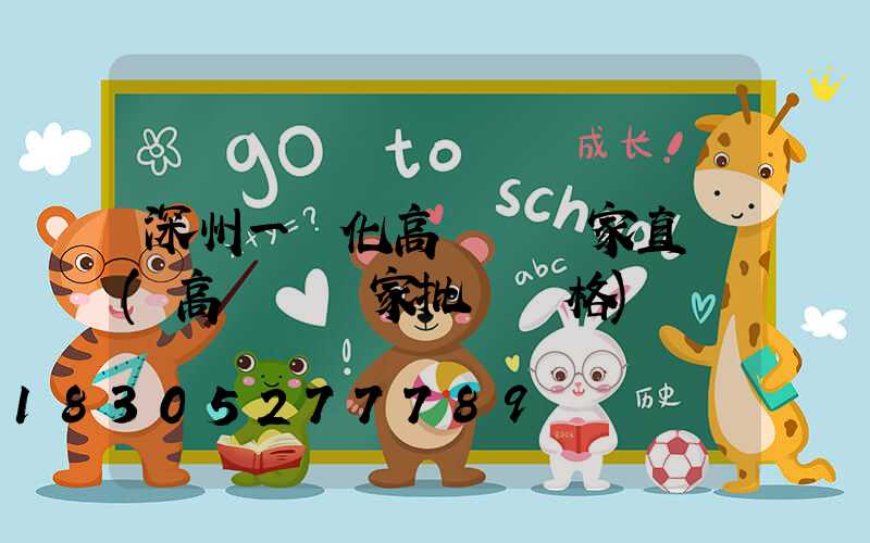 深州一體化高桿燈廠家直銷(高桿燈廠家批發價格)