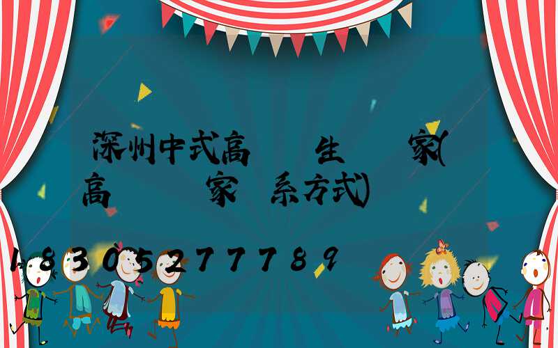 深州中式高桿燈生產廠家(高桿燈廠家聯系方式)