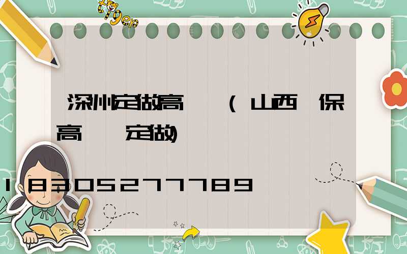 深州定做高桿燈(山西環保高桿燈定做)