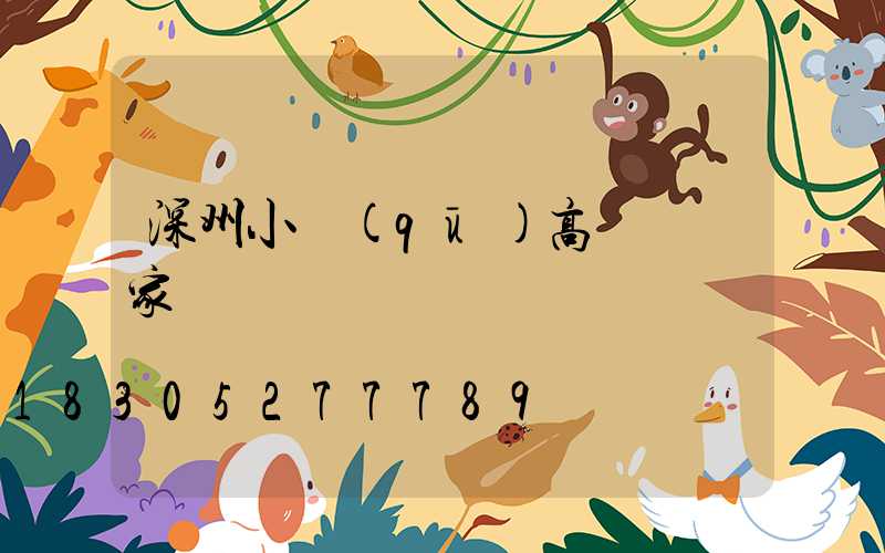 深州小區(qū)高桿燈廠家