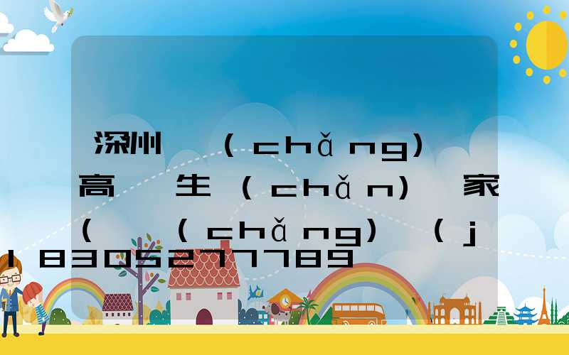 深州廣場(chǎng)燈高桿燈生產(chǎn)廠家(廣場(chǎng)機(jī)場(chǎng)公園高桿燈生產(chǎn)廠家)