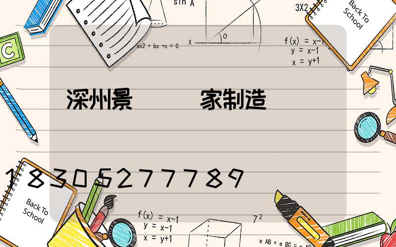 深州景觀燈廠家制造