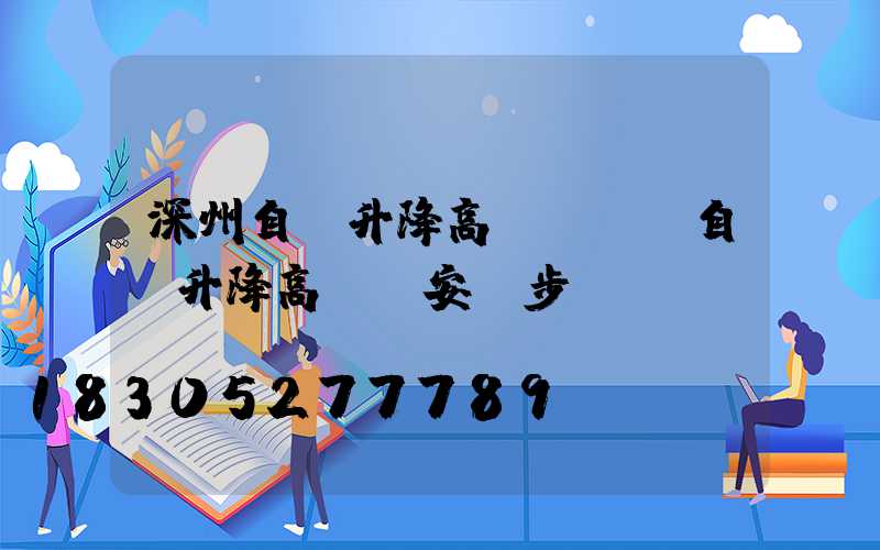 深州自動升降高桿燈廠(自動升降高桿燈安裝步驟)