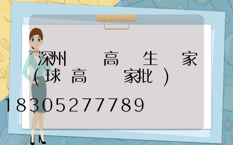 深州運動場高桿燈生產廠家(球場高桿燈廠家批發)