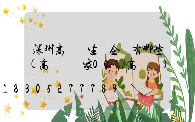 深州高桿燈生產企業有哪些(高桿燈廠家001高桿燈)