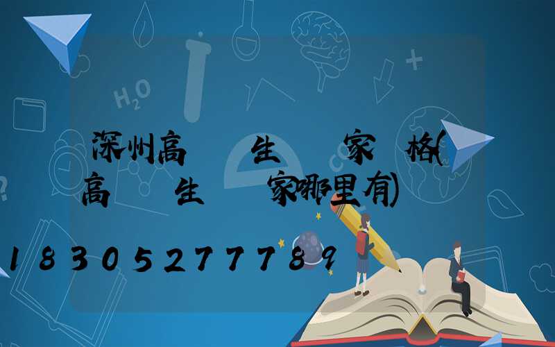 深州高桿燈生產廠家價格(高桿燈生產廠家哪里有)