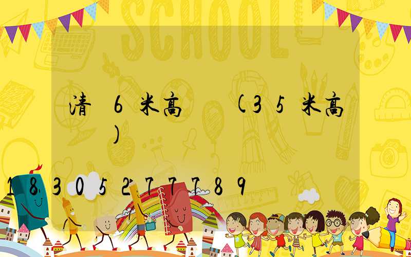 清遠6米高桿燈(35米高桿燈)