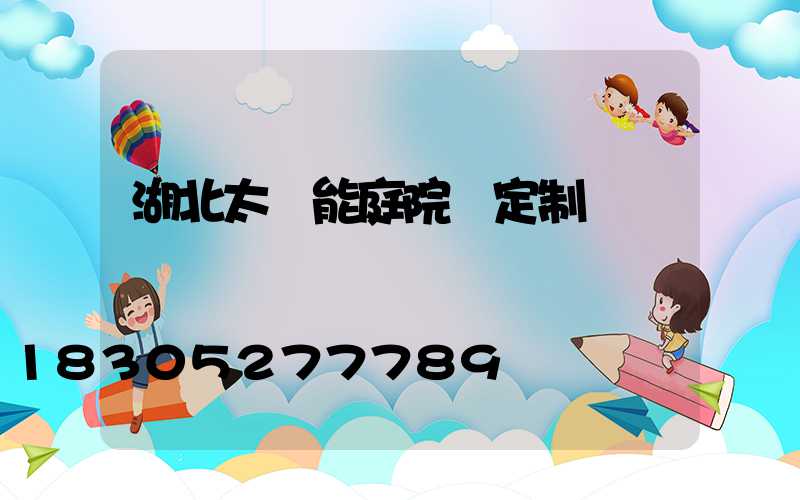 湖北太陽能庭院燈定制