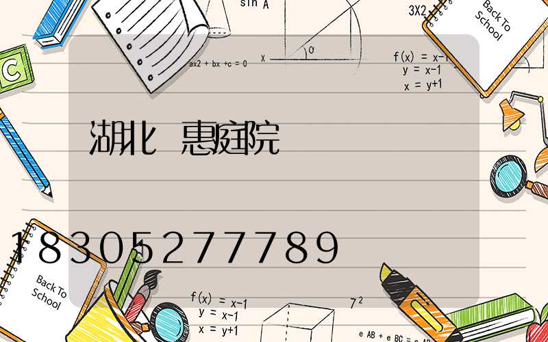 湖北實惠庭院燈設計