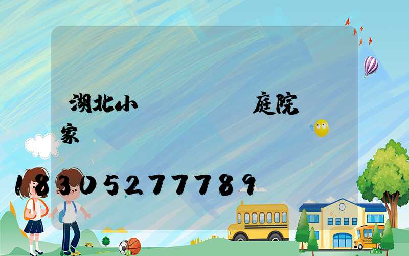 湖北小區(qū)庭院燈廠家