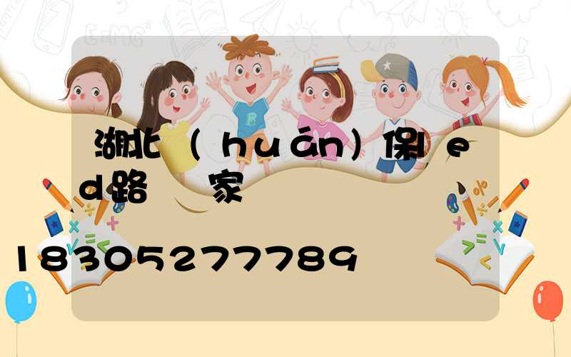 湖北環(huán)保led路燈廠家