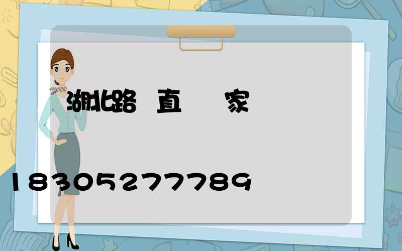 湖北路燈直銷廠家