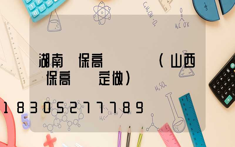 湖南環保高桿燈報價(山西環保高桿燈定做)