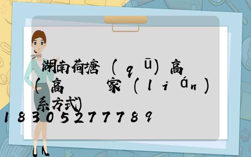 湖南荷塘區(qū)高桿燈(高桿燈廠家聯(lián)系方式)