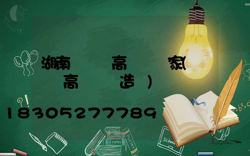 湖南運動場高桿燈廠家(運動場高桿燈構造圖)