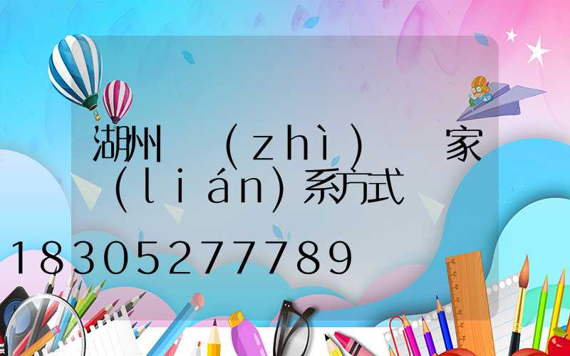 湖州輕質(zhì)磚廠家聯(lián)系方式