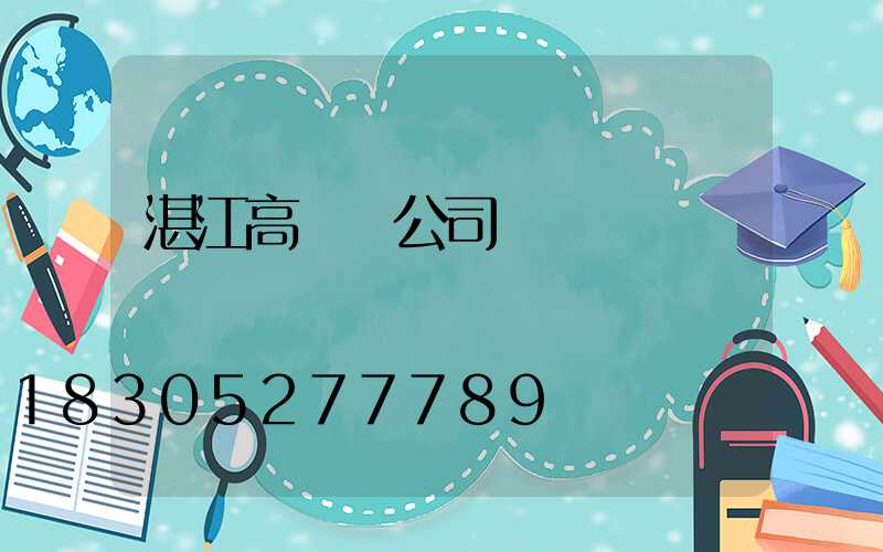 湛江高桿燈公司