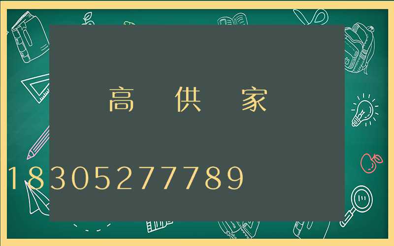 溫嶺高桿燈供應廠家