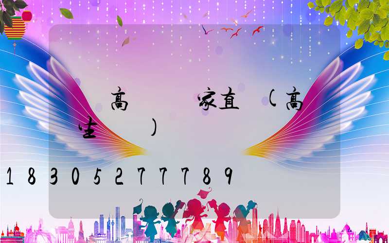 溫嶺高桿燈廠家直銷(高桿燈生產廠)