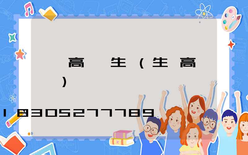 溫嶺高桿燈生產(生產高桿燈廠)