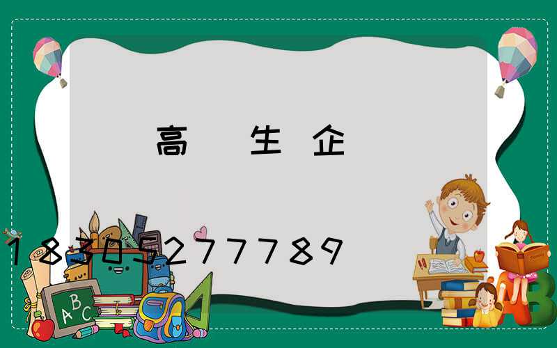 溫嶺高桿燈生產企業